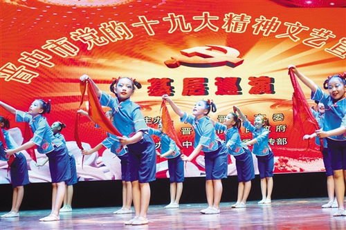 文藝傳黨音 服務(wù)暖民心——晉中市開展下基層巡演宣講黨的十九大精神暨文化藝術(shù)交流活動